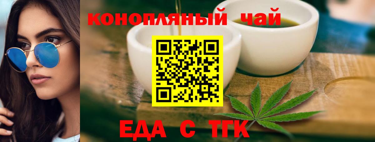 Нижнеудинск  Печенье с ТГК конопля  Вход с VPN 