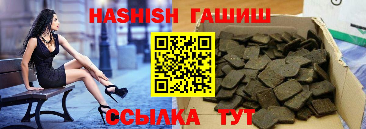 Нижнеудинск  ГАШ  Вход с VPN  Гашиш hashish  ГАШИШ индика сатива 