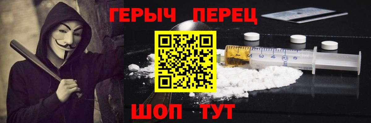 ГЕРОИН афганец  Вход с VPN  Нижнеудинск 