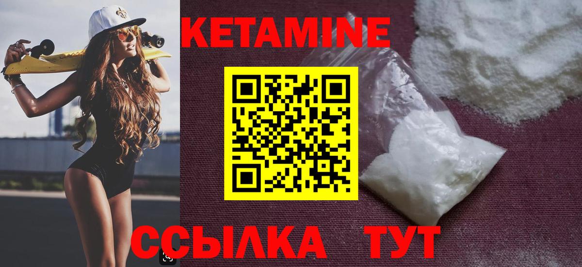 КЕТАМИН ketamine  Вход с VPN  МЕГА ССЫЛКА  Нижнеудинск 