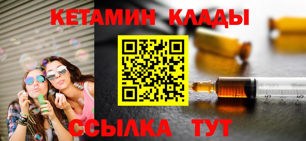 Кетамин VHQ Нижнеудинск