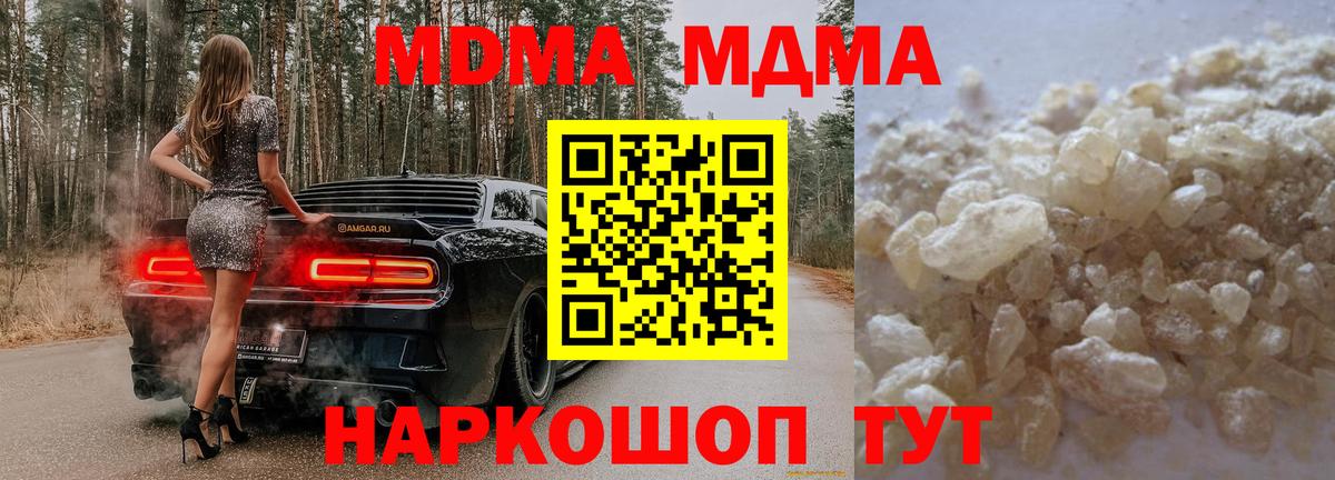 MDMA Molly Нижнеудинск
