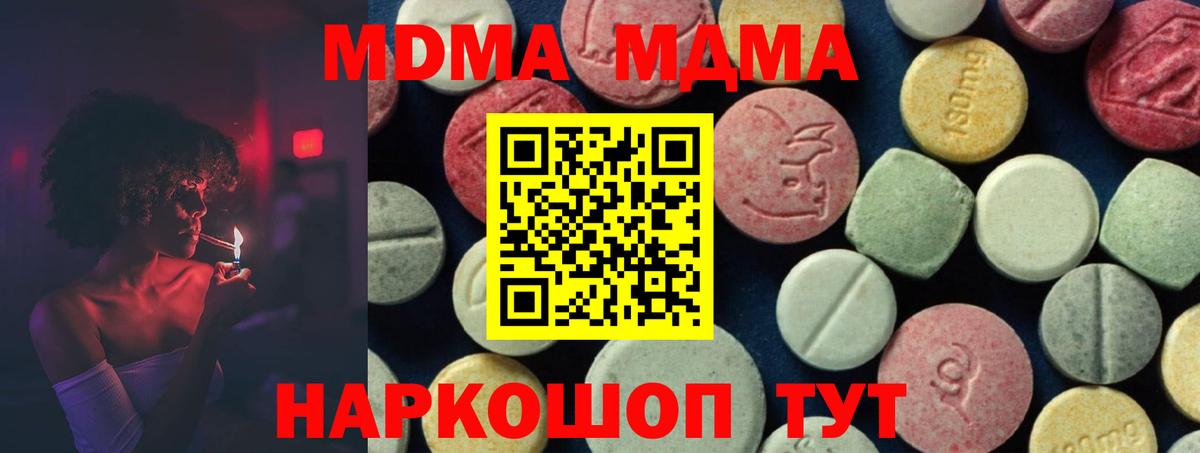 MDMA Molly  Вход с VPN  Нижнеудинск  МДМА  МДМА Molly 