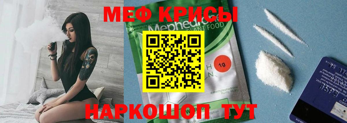 Меф  МЕФ мяу мяу  МЯУ-МЯУ mephedrone  Вход с VPN  Нижнеудинск 