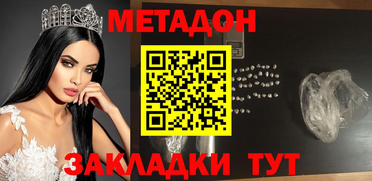 shop телеграм  МЕТАДОН VHQ  Вход с VPN  Метадон кристалл  Нижнеудинск 
