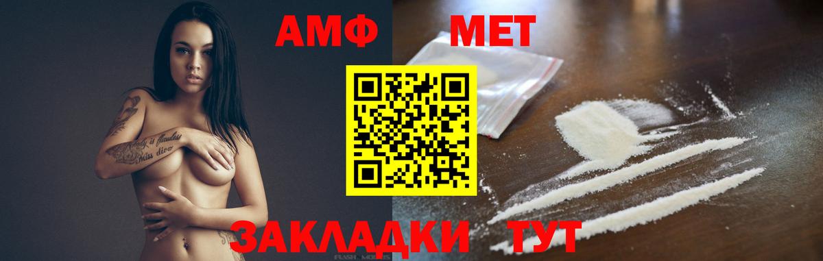 Метамфетамин мет  Вход с VPN  Нижнеудинск 