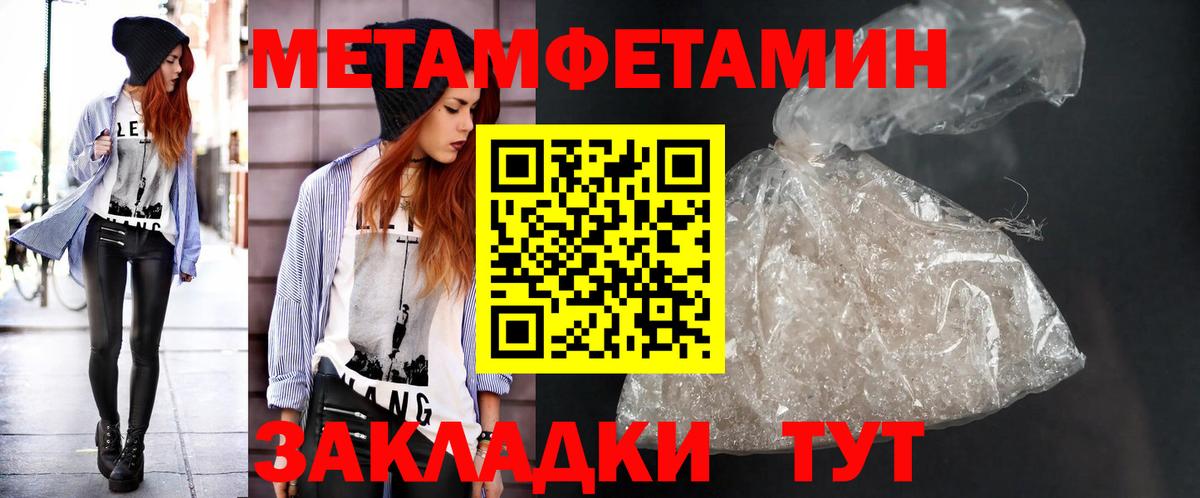 Метамфетамин кристалл Нижнеудинск